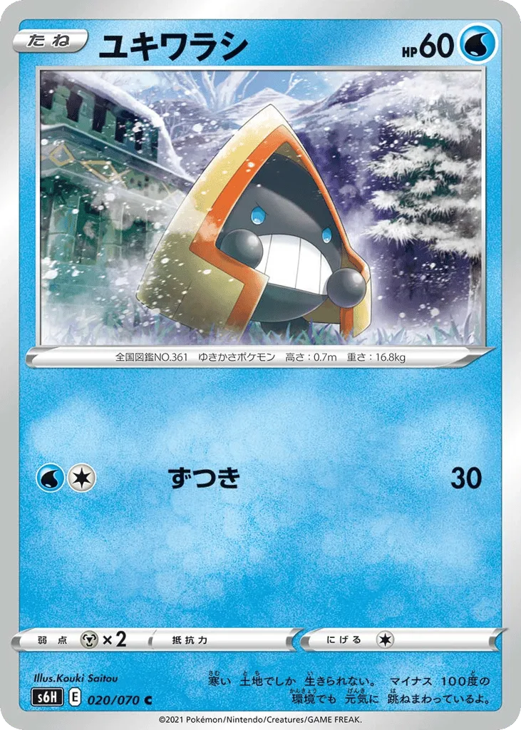 Snorunt