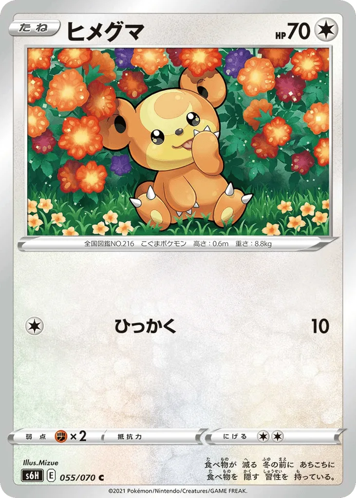 Teddiursa