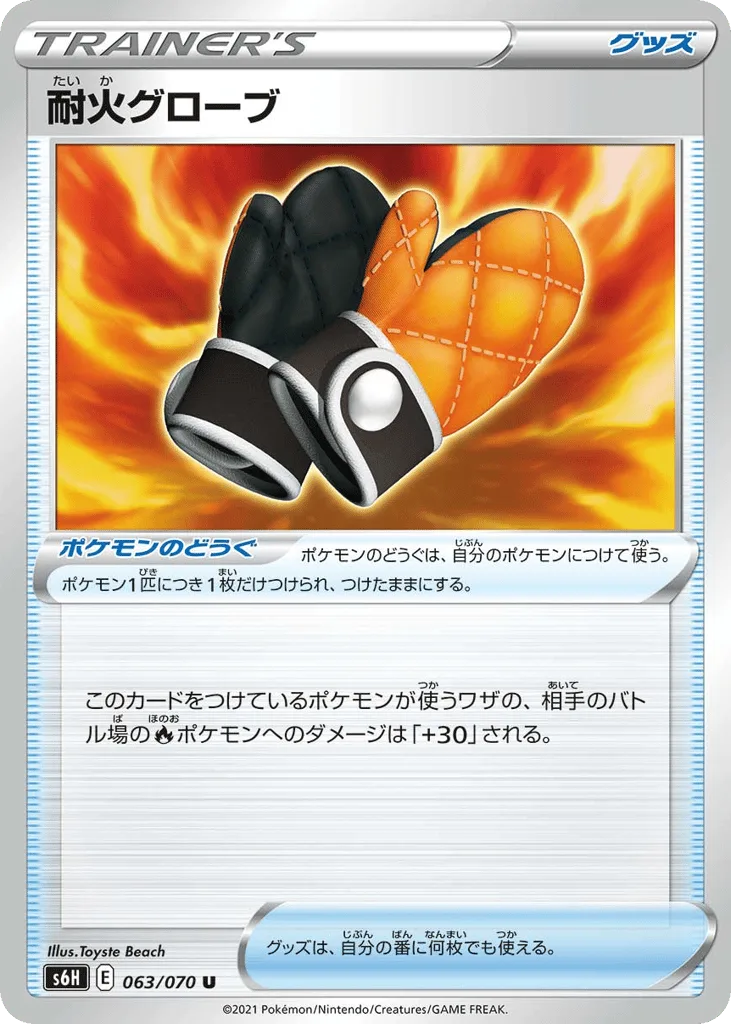 Fire-Resistant Gloves