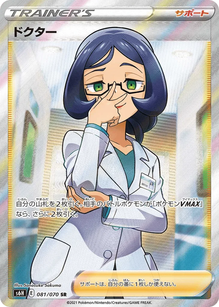 Doctor