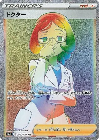 Doctor