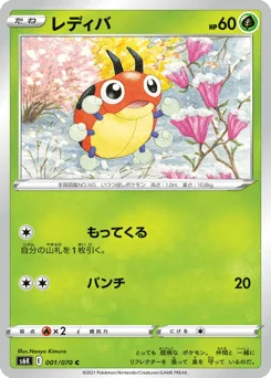 Ledyba