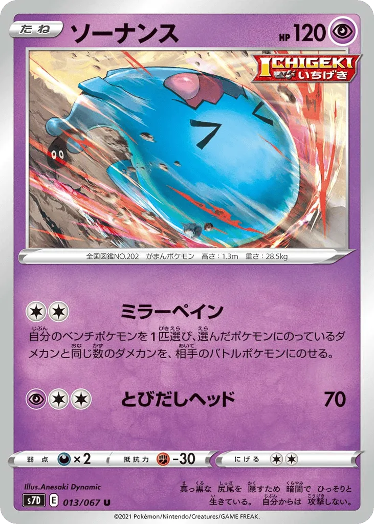 Wobbuffet