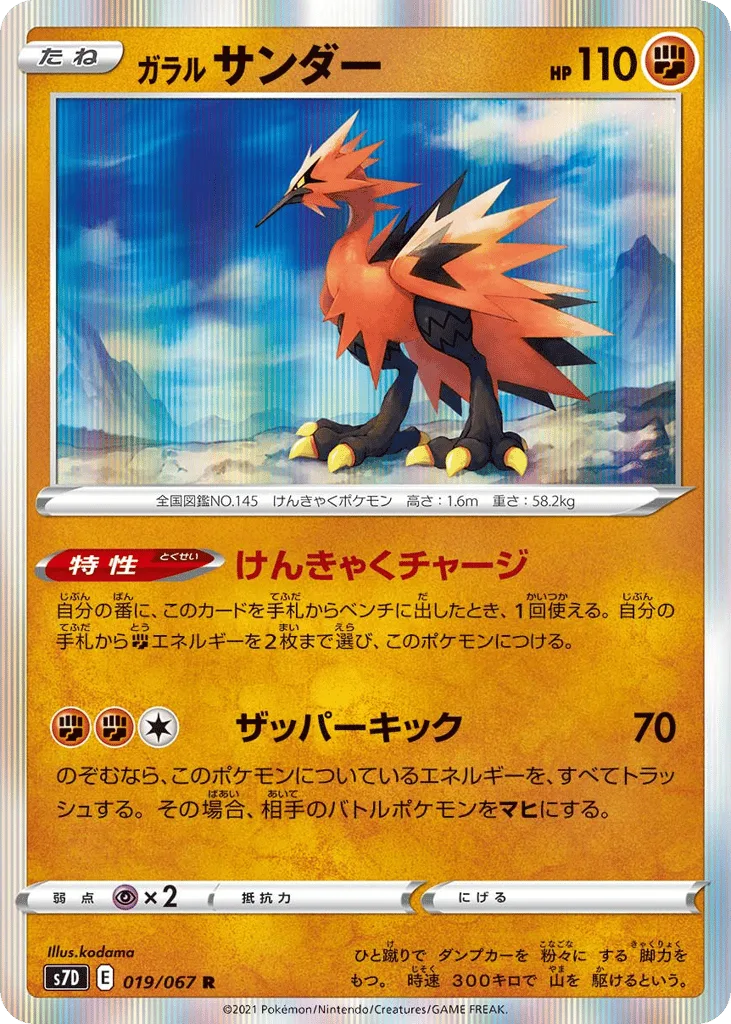 Galarian Zapdos