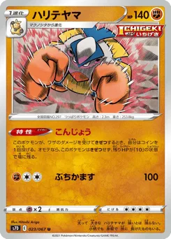 Hariyama