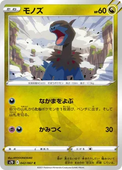 Deino