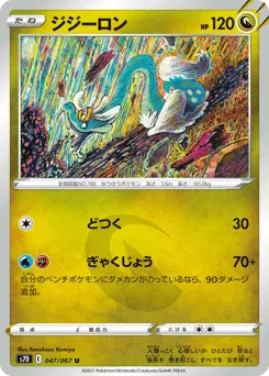 Drampa