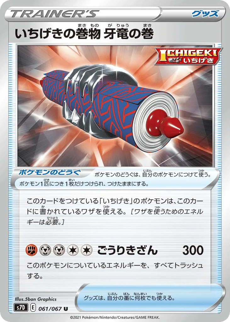 Single Strike Scroll of the Fanged Dragon
