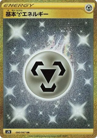 Metal Energy