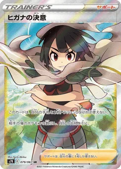Zinnia's Resolve