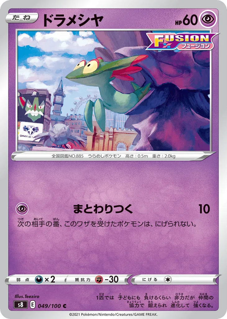 Dreepy