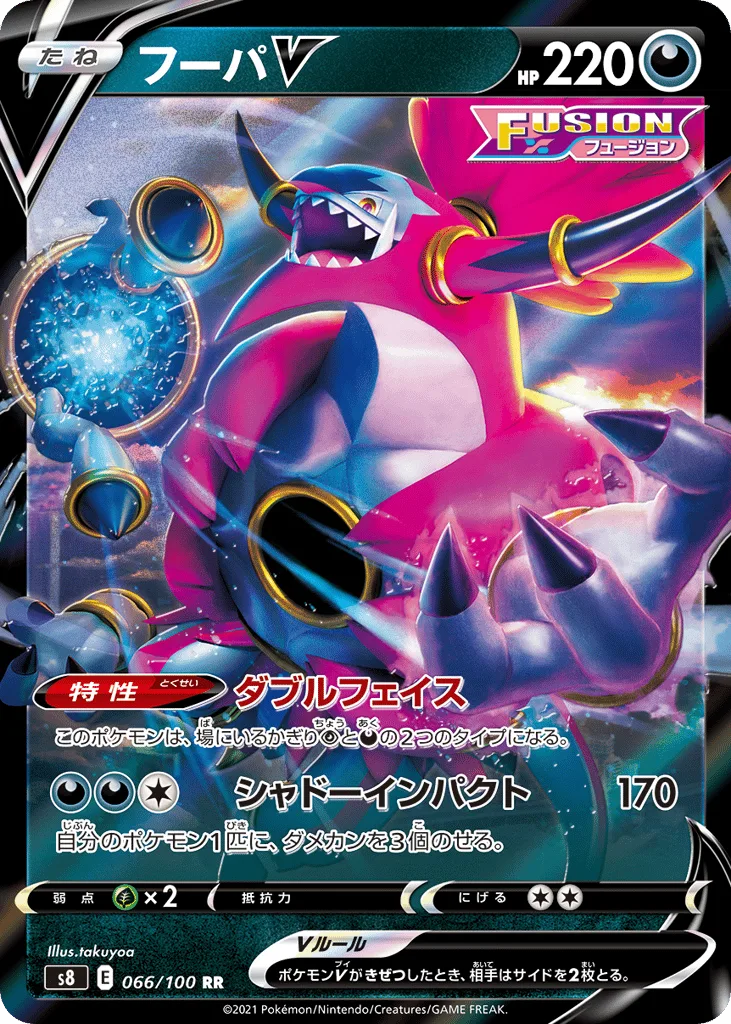 Hoopa V