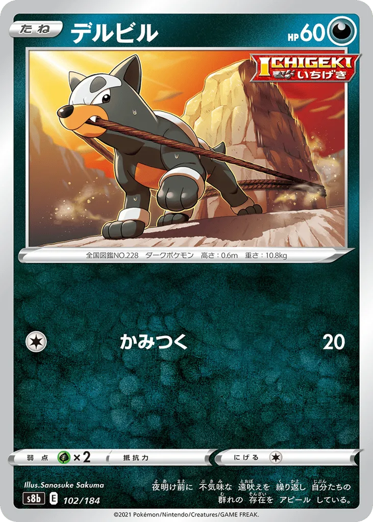 Houndour