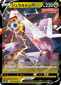 Duraludon V
