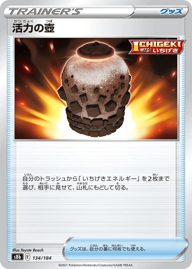 Urn of Vitality