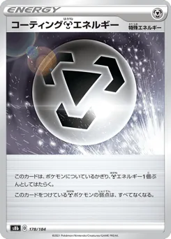 Coating Metal Energy