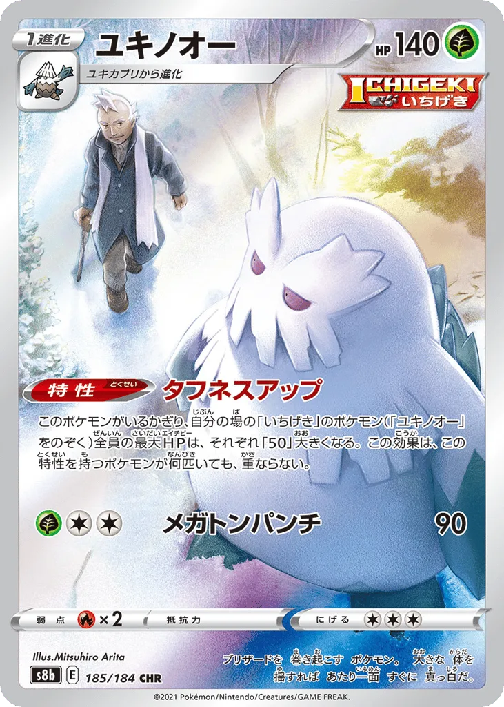 Abomasnow