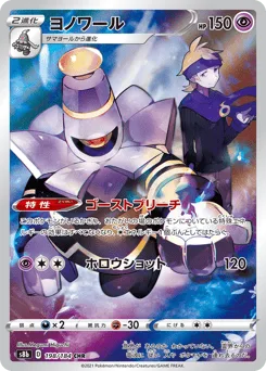 Dusknoir
