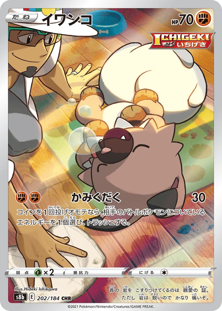 Rockruff