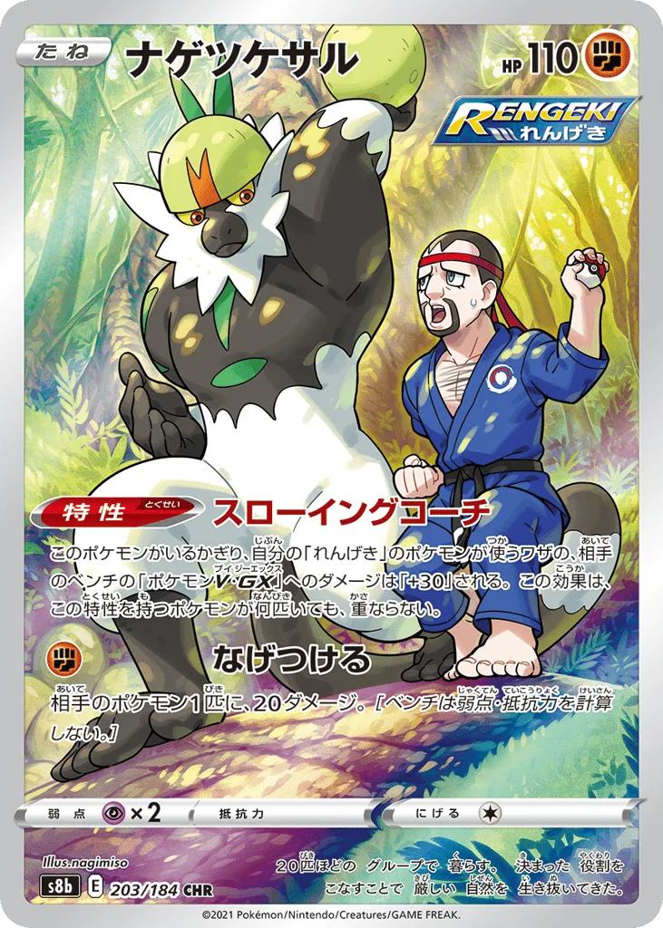 Passimian