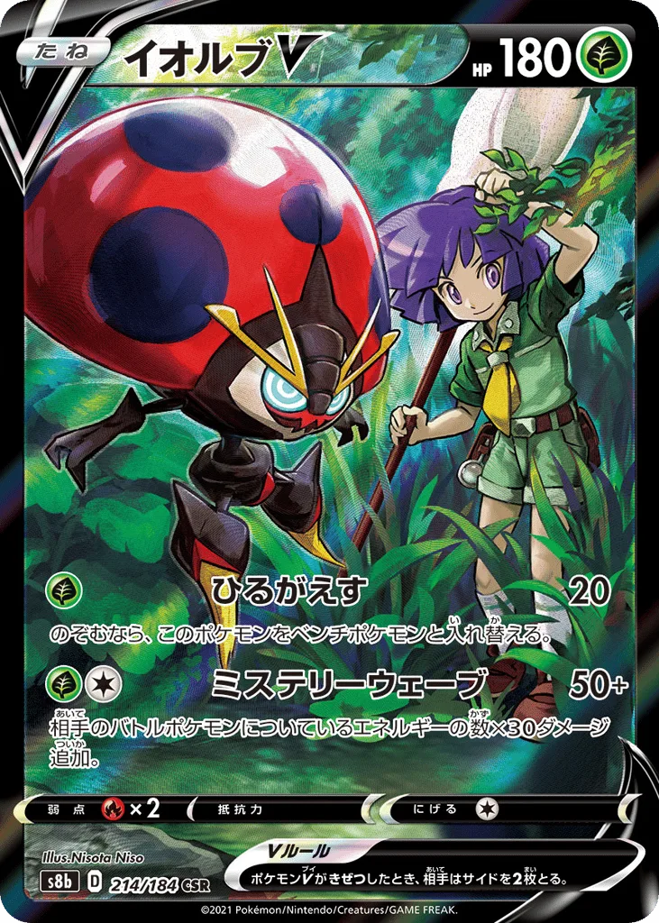 Orbeetle V