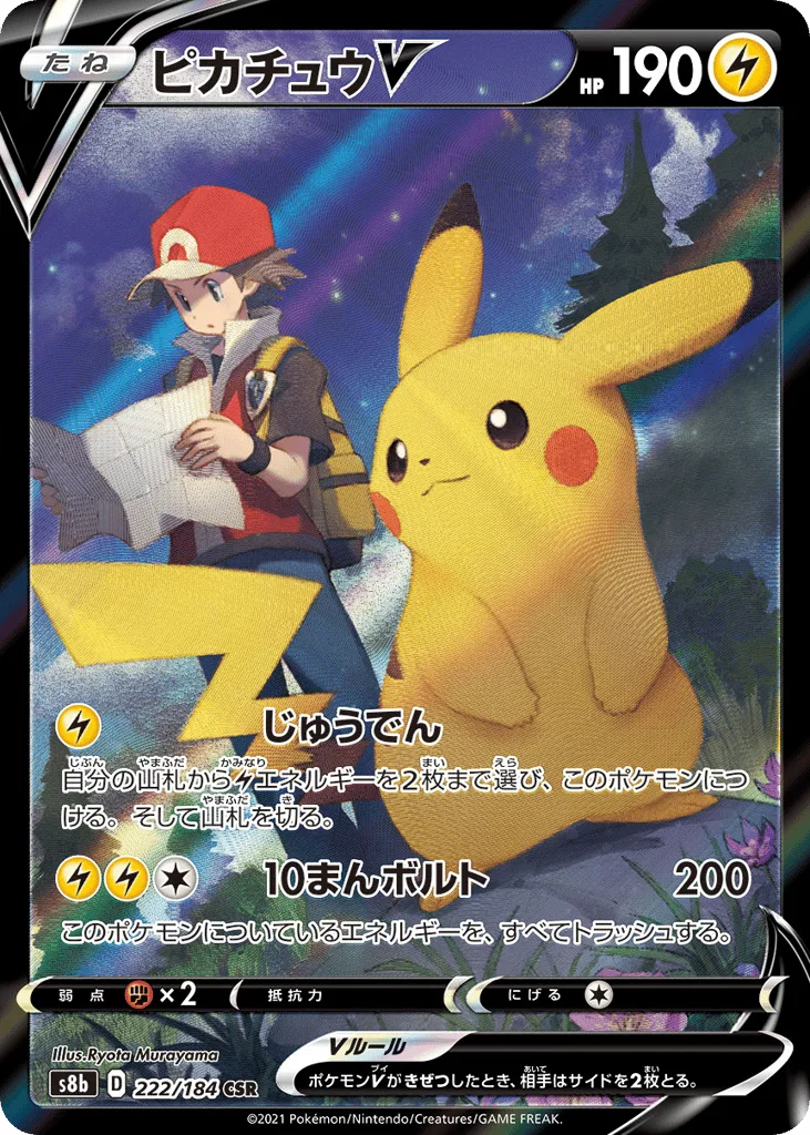 Pikachu V