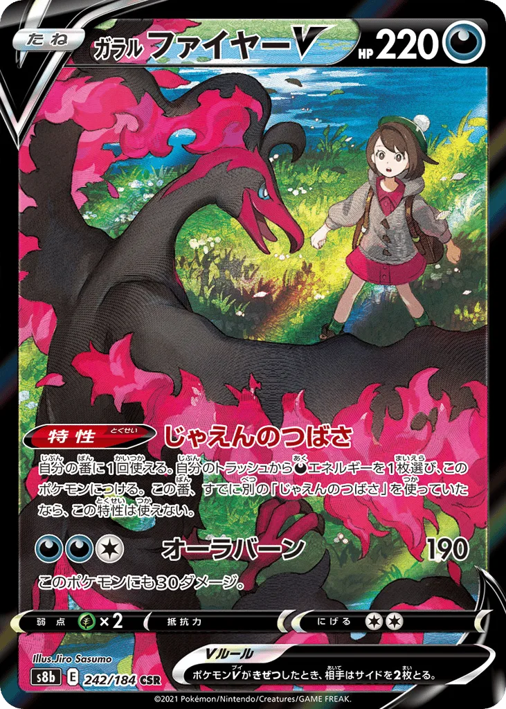 Galarian Moltres V