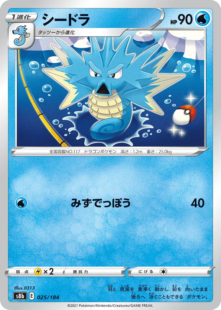 Seadra