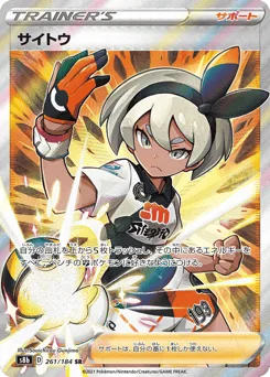 Bea
