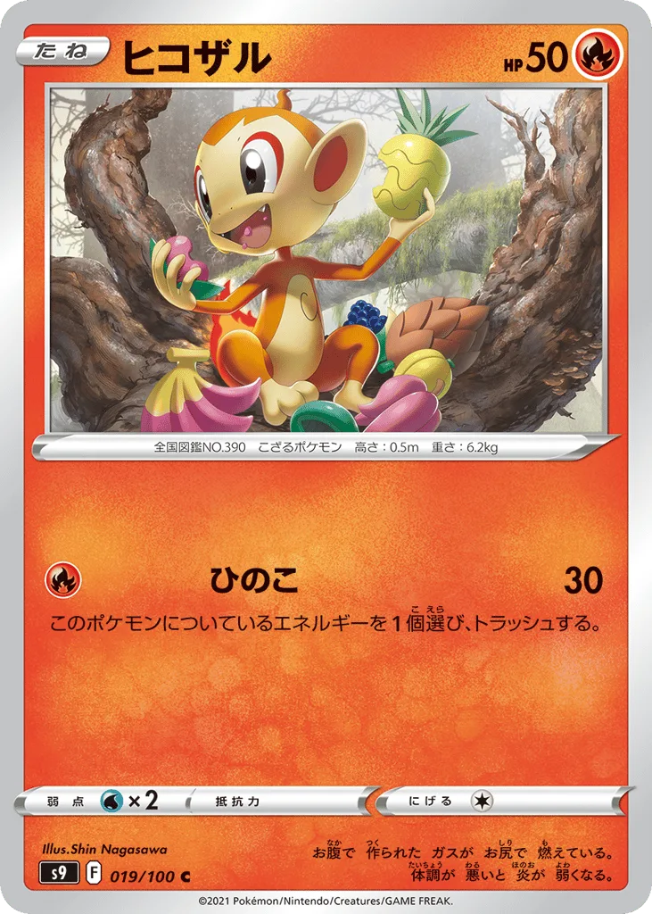 Chimchar