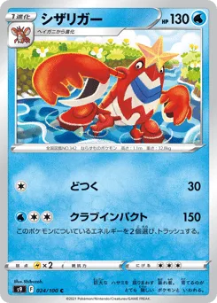 Crawdaunt
