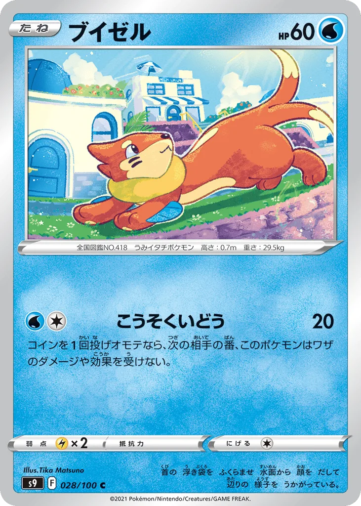 Buizel