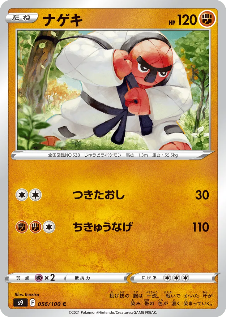 Throh