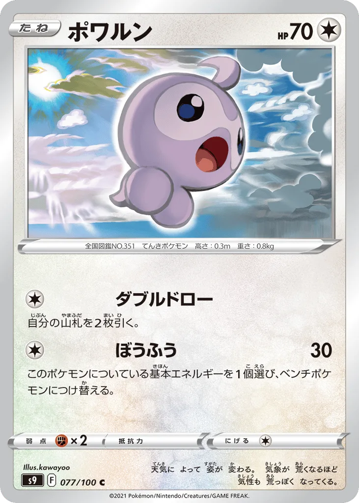 Castform