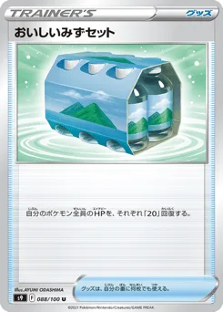 Fresh Water Set