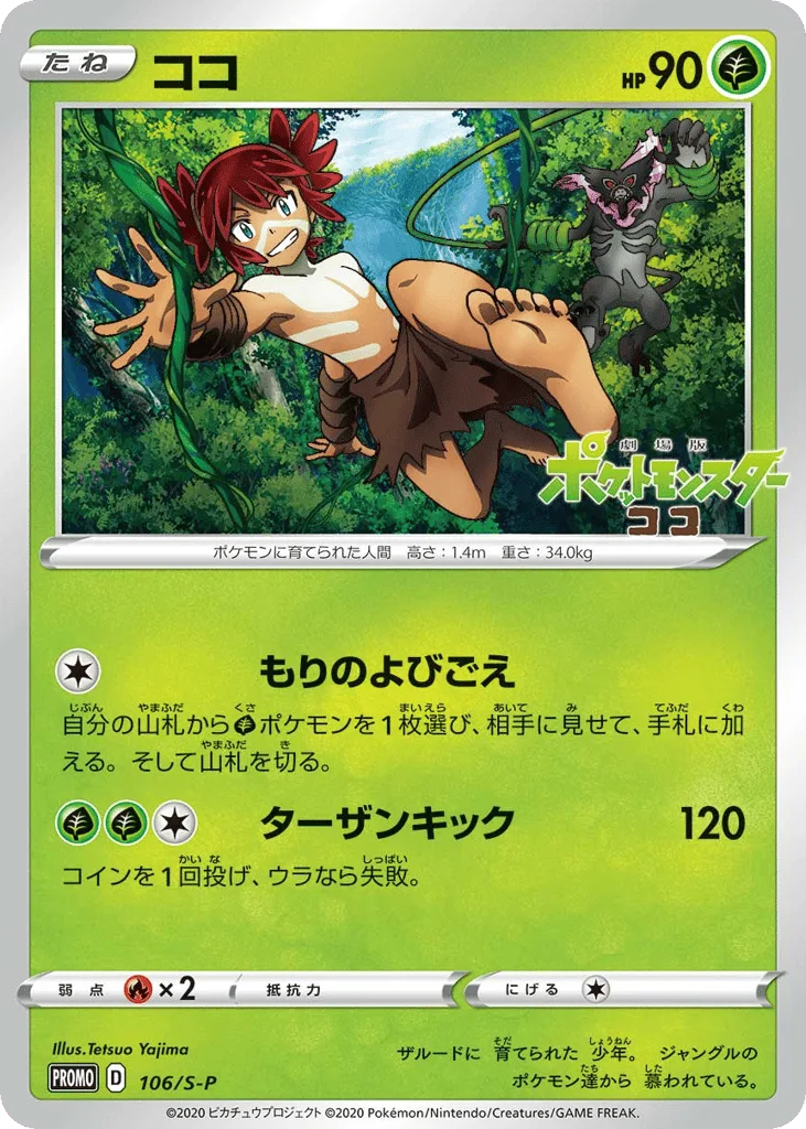 Koko