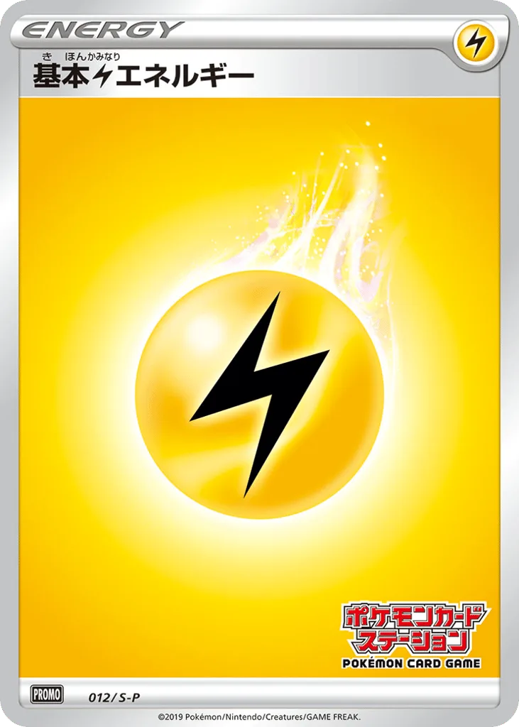 Lightning Energy