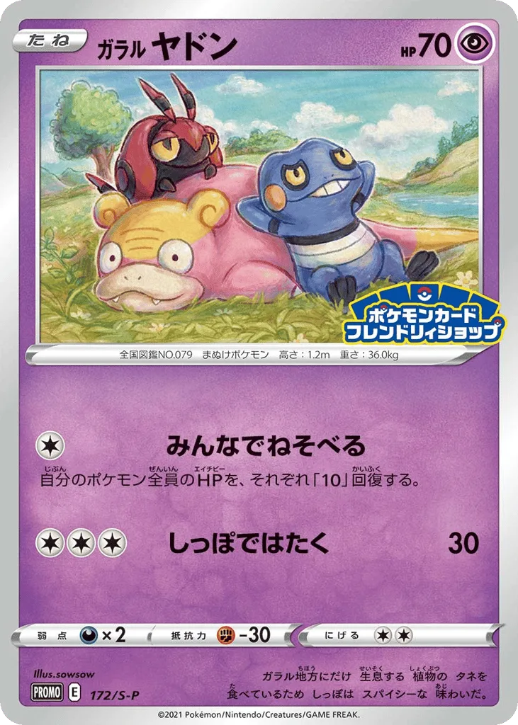 Galarian Slowpoke