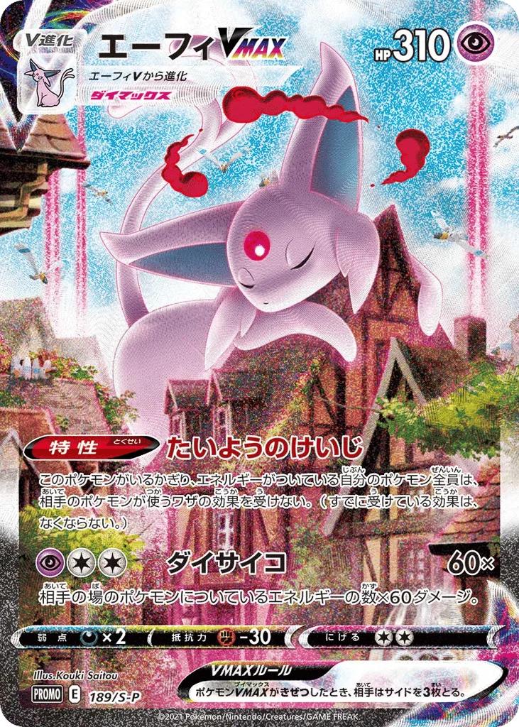 Espeon VMAX