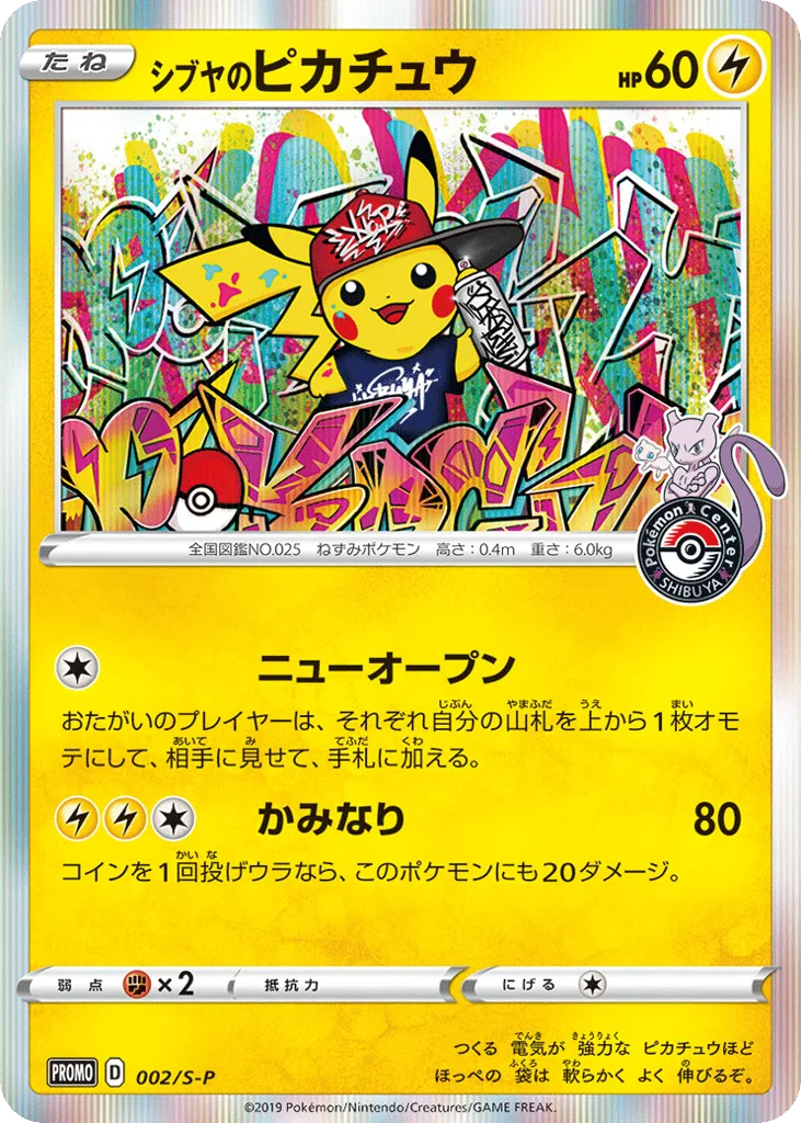 Shibuya's Pikachu