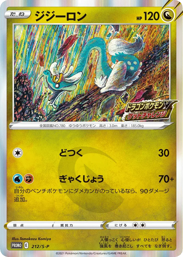 Drampa