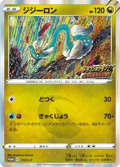 Drampa