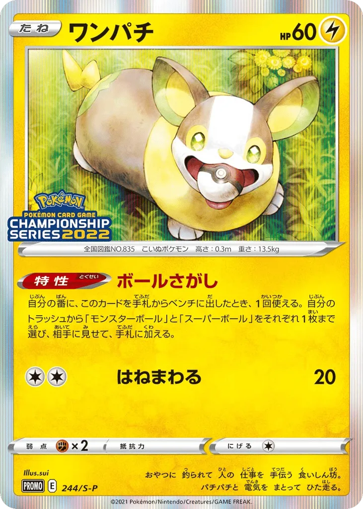 Yamper