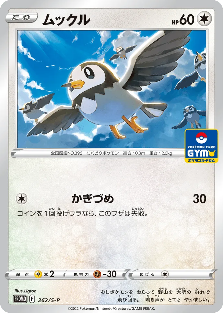 Starly
