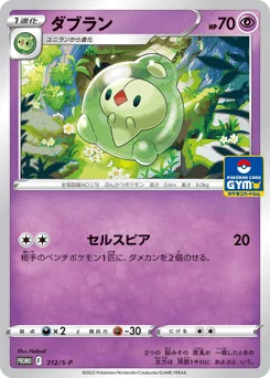 Duosion