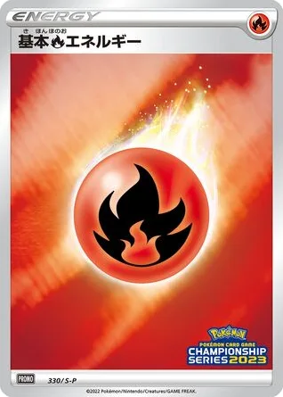 Fire Energy