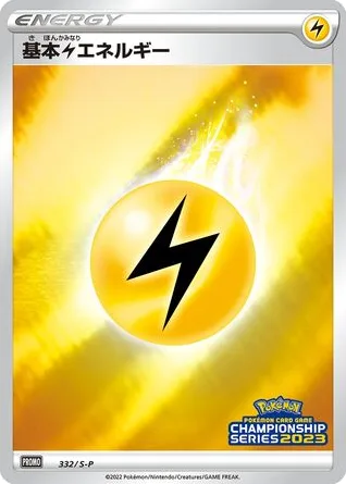 Lightning Energy