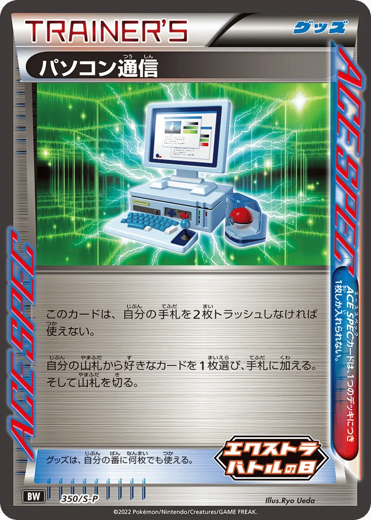 Computer Search