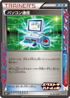 Computer Search