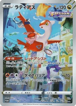 Latias